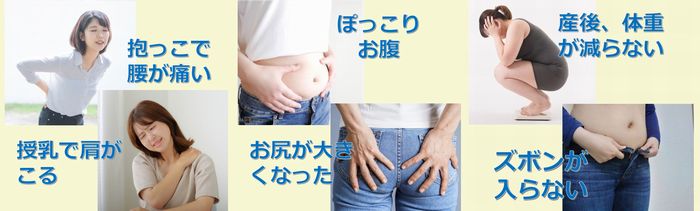 産後　骨盤