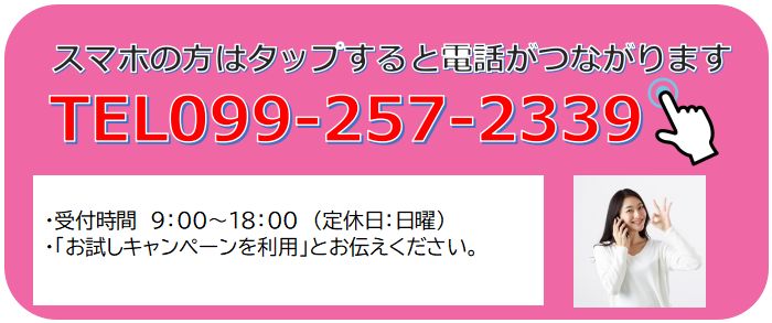 はるかぜ整体院 初回特典